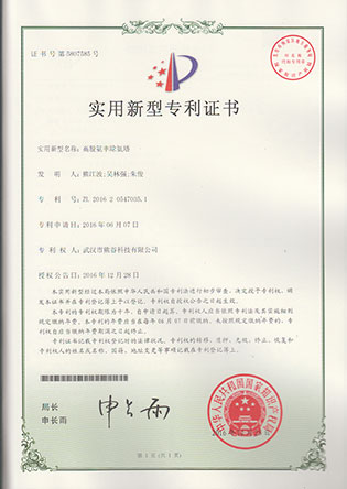 武汉熊谷科技污水处理纯水处理专利证书
